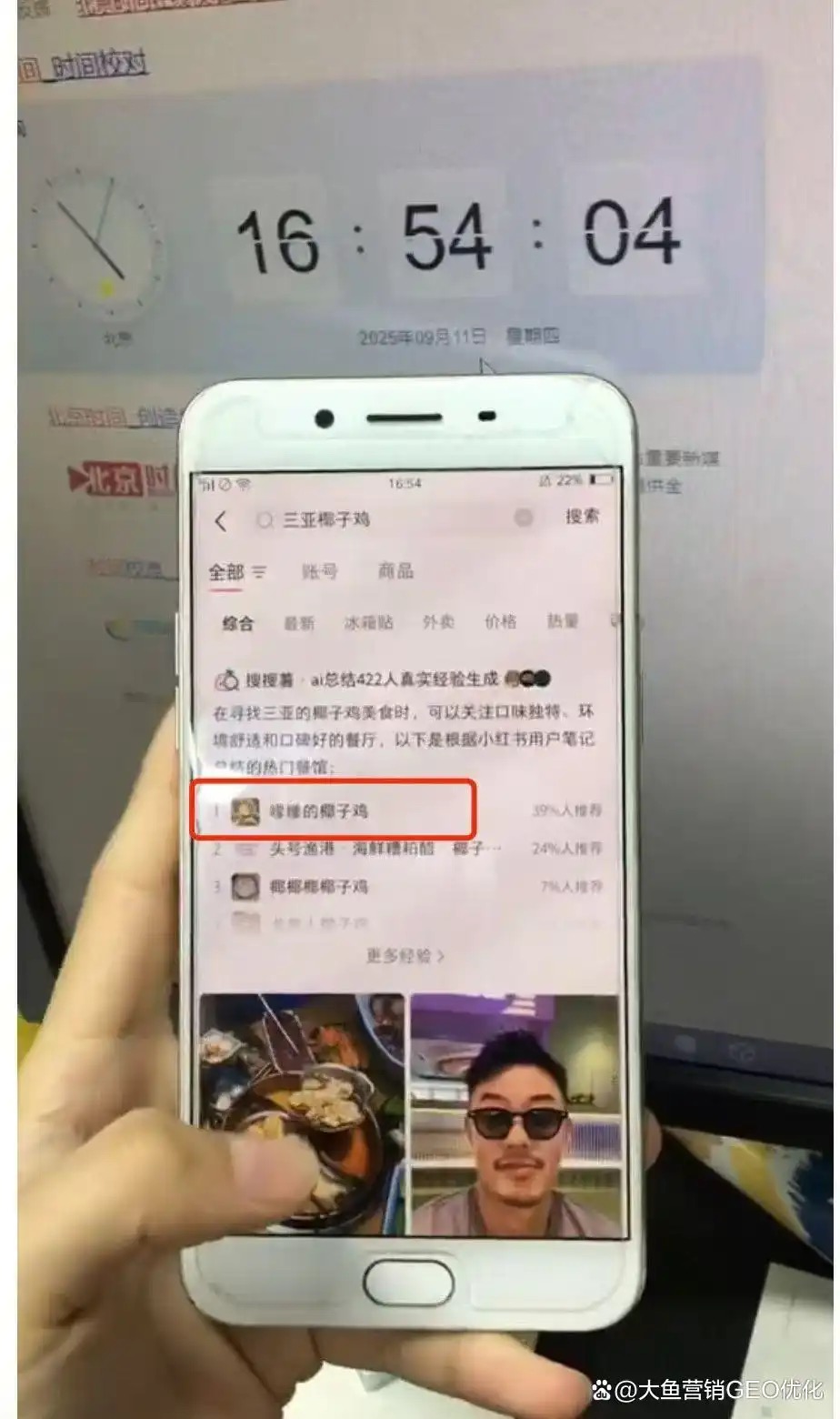 佛山小红书ai搜索优化
